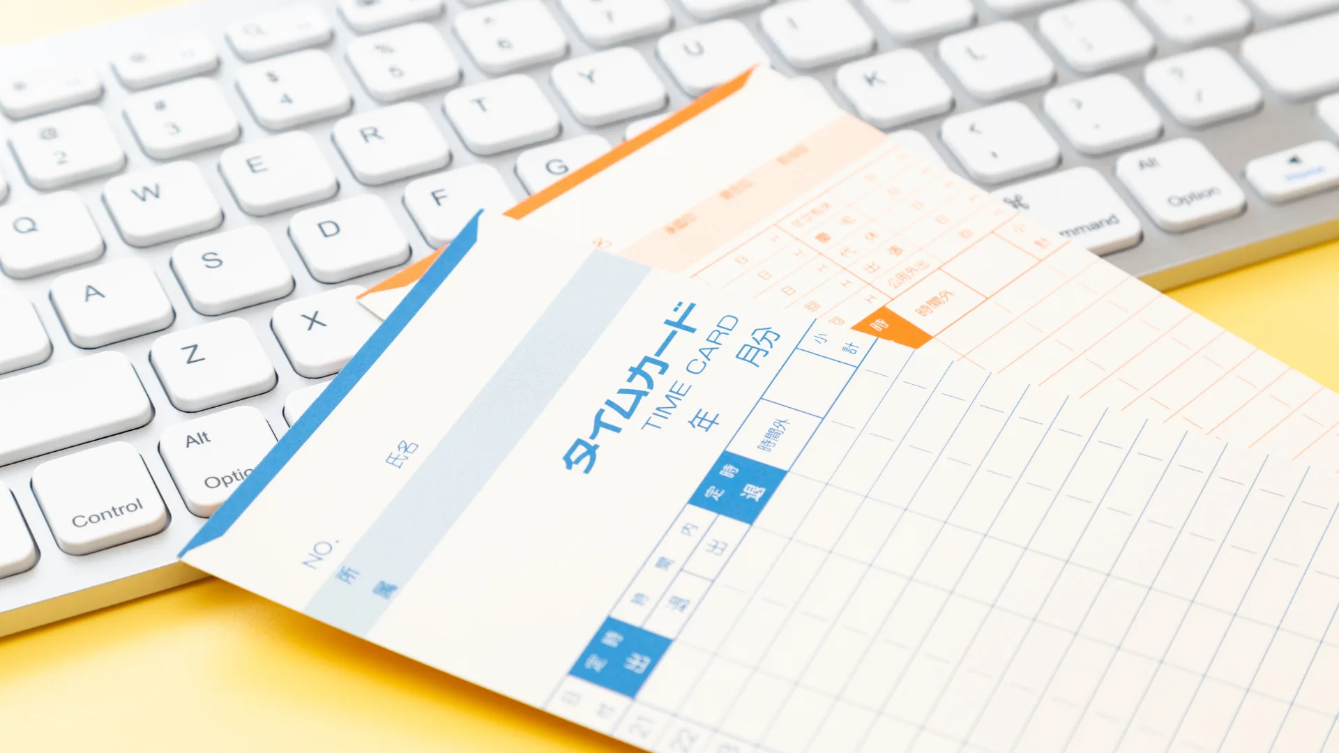 正確な実働時間を記録するためのタイムカードとキーボード