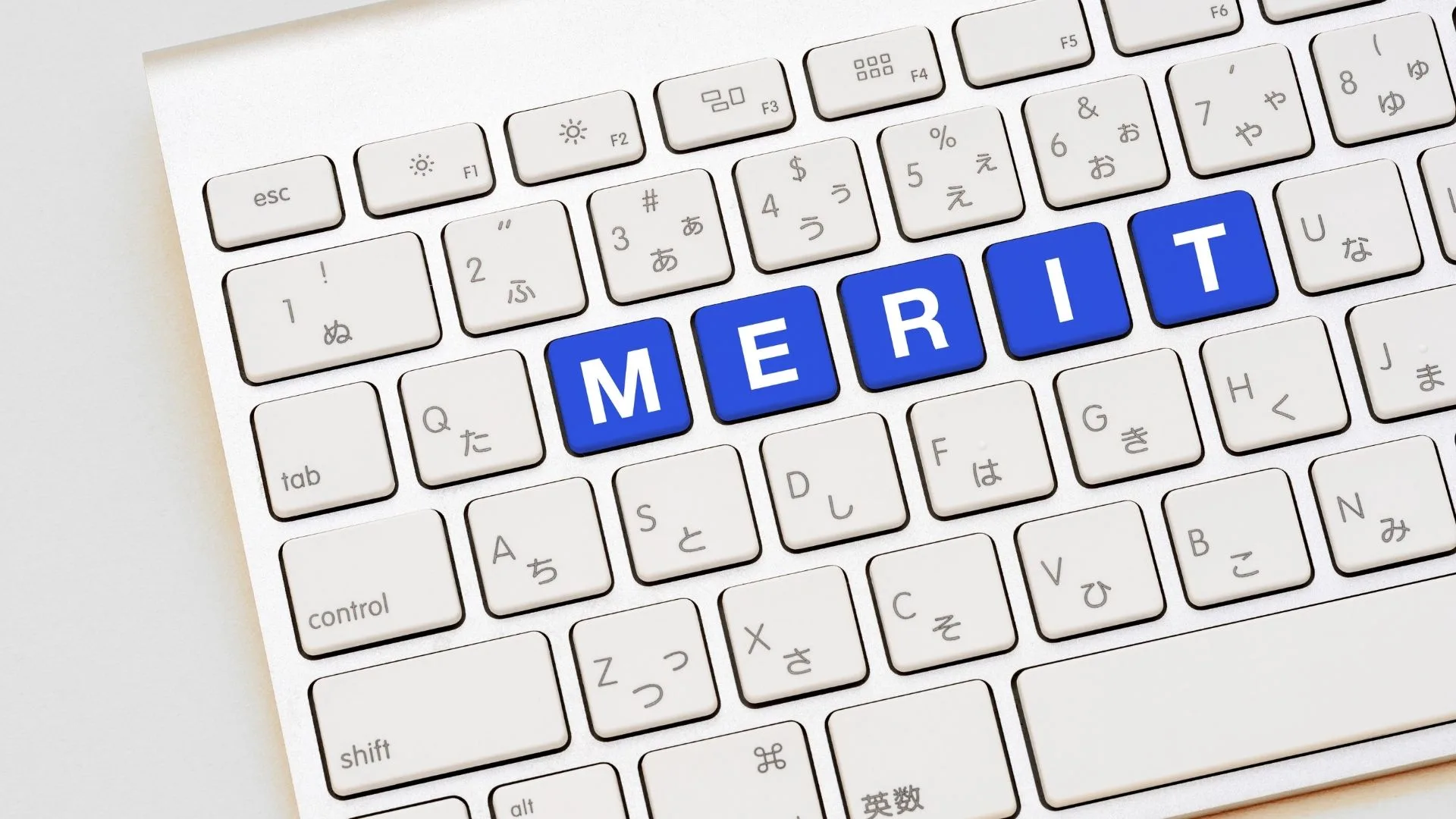 キーボードの青いキーに書かれた「MERIT」の文字