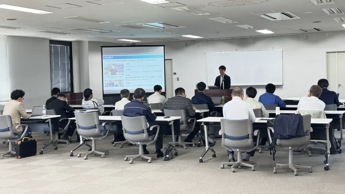 大府商工会議所3階大ホールで開催された製造業AI活用事例セミナーの様子。受講者が着席する中、登壇するフリグラム代表